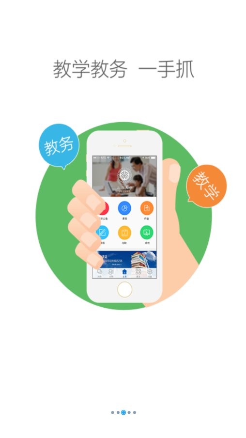 鹦果家长端最新版截图3