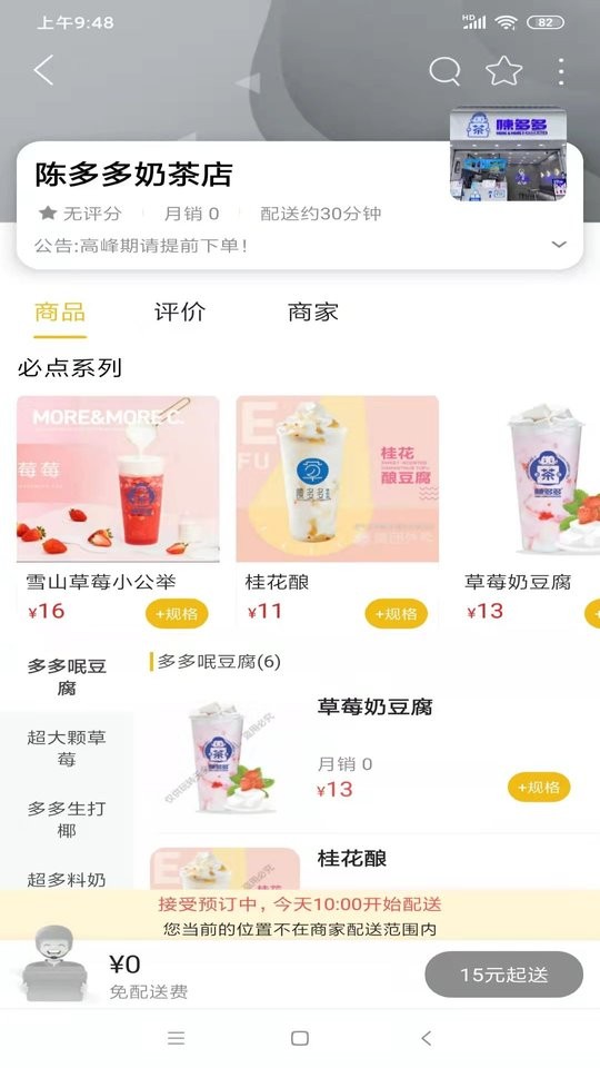 玩转天全客户端截图2