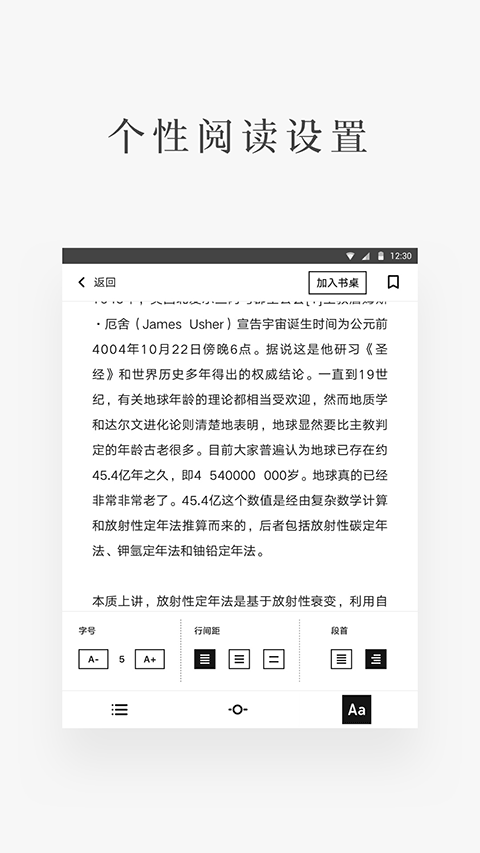 网易蜗牛读书水墨版截图3
