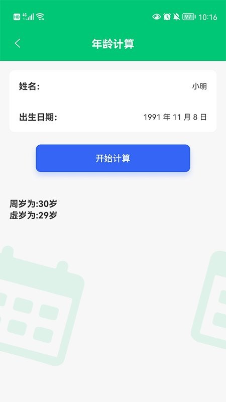 应用兔手机版 应用兔app官方版下载