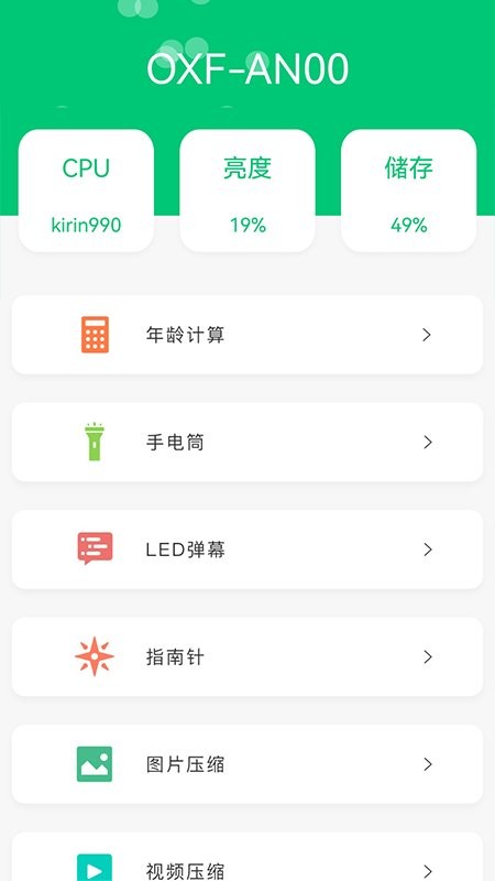 应用兔手机版截图1