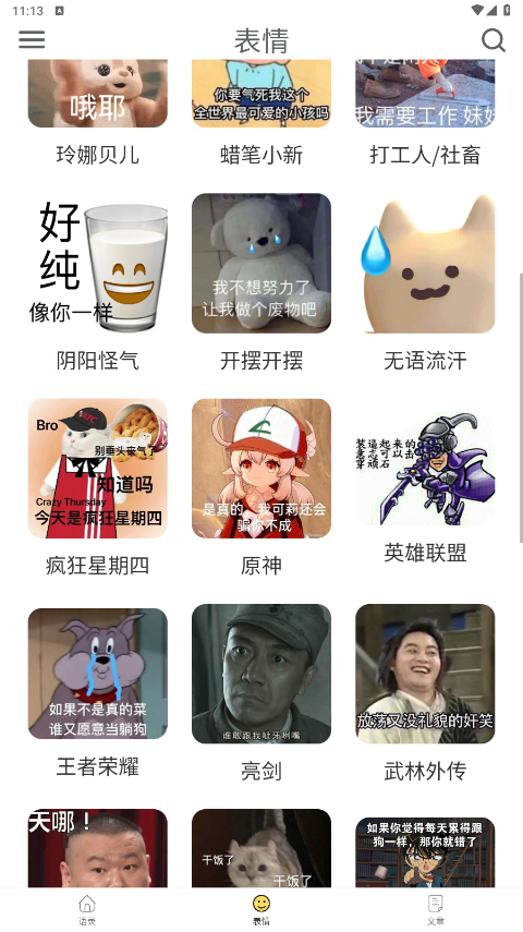 胡言乱语生成器app截图2