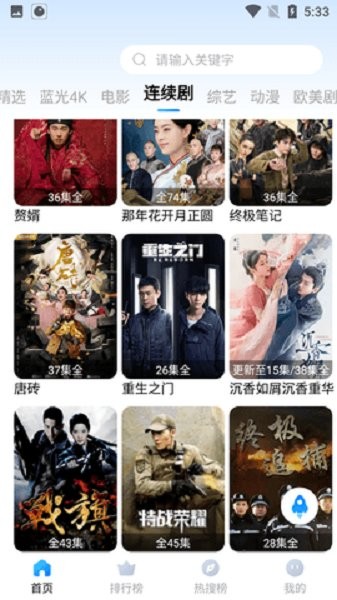 52影院app截图1