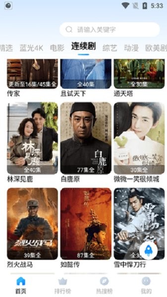 52影院app截图2