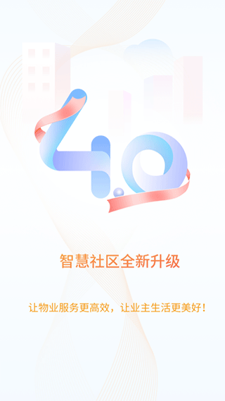 捷生活app截图4