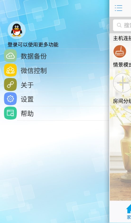 平安通最新版下载