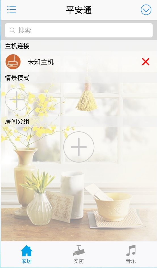 平安通app截图1