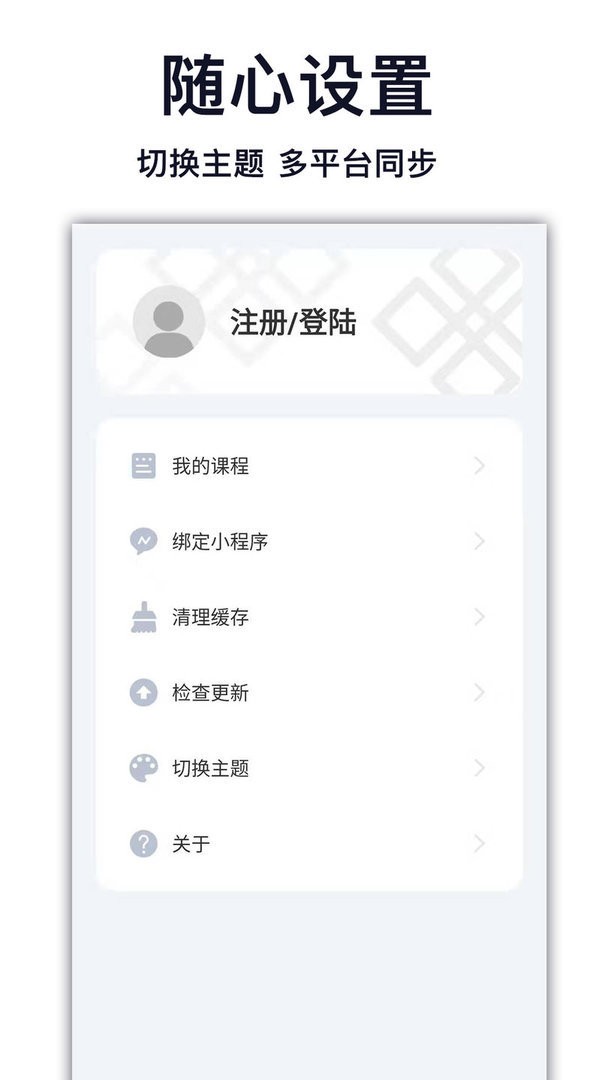 天天学藏语官方版截图3