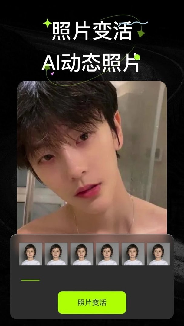 Wink照片修复app截图1