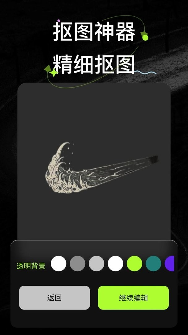 Wink照片修复app截图2