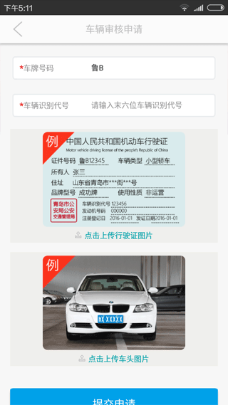 隧e通app截图3