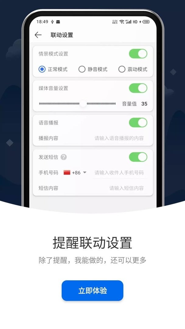 打卡提醒最新版截图2