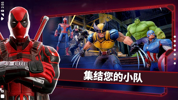 神威战队最新版本截图2