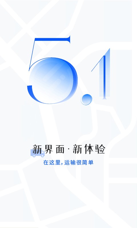 汇管车官方版截图1