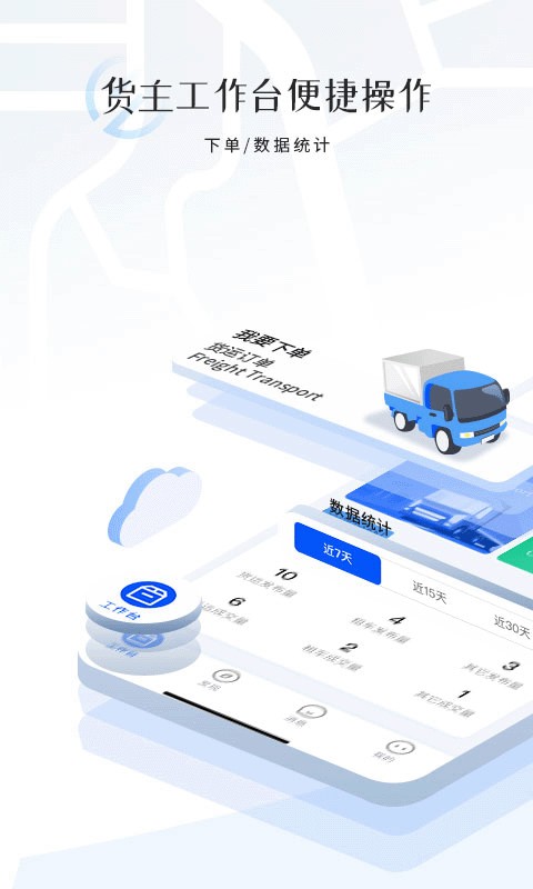 汇管车官方版截图2