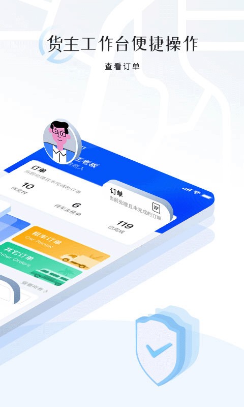 汇管车官方版截图3