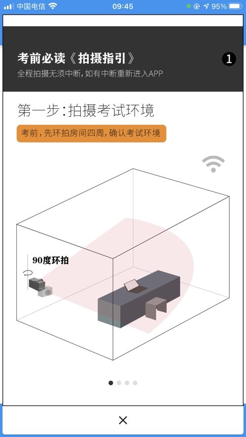 智试通最新版截图1