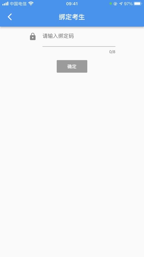 智试通最新版截图2
