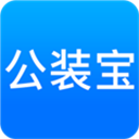 公装宝appv1.6.5