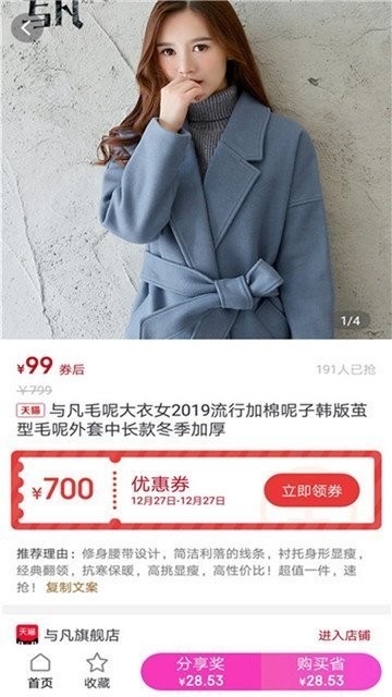 哇咔商城截图1