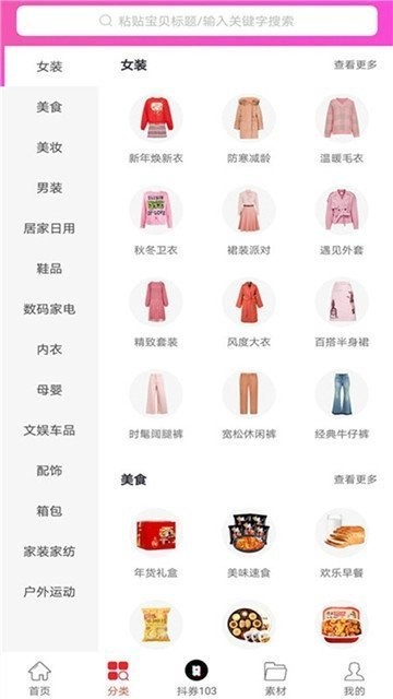 哇咔商城截图2