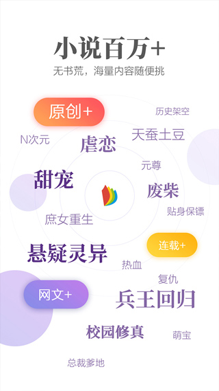 掌阅iReader纯净本地版截图1