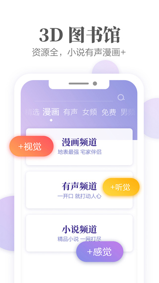 掌阅iReader纯净本地版截图3