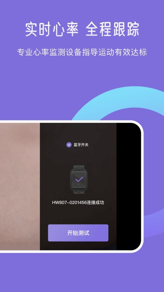 悦脂客户端下载