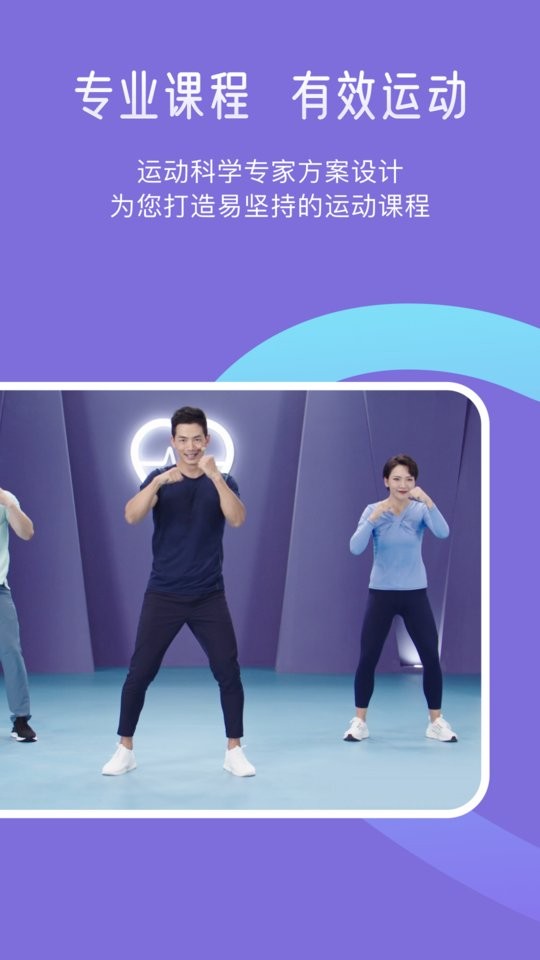 悦脂app截图2
