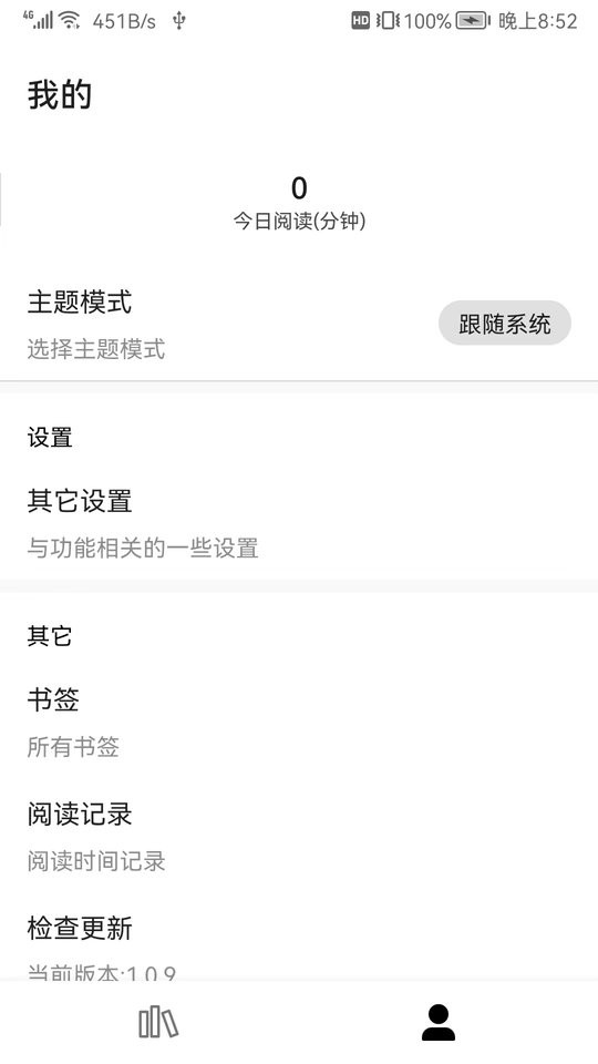 全网小说阅读器手机版截图2