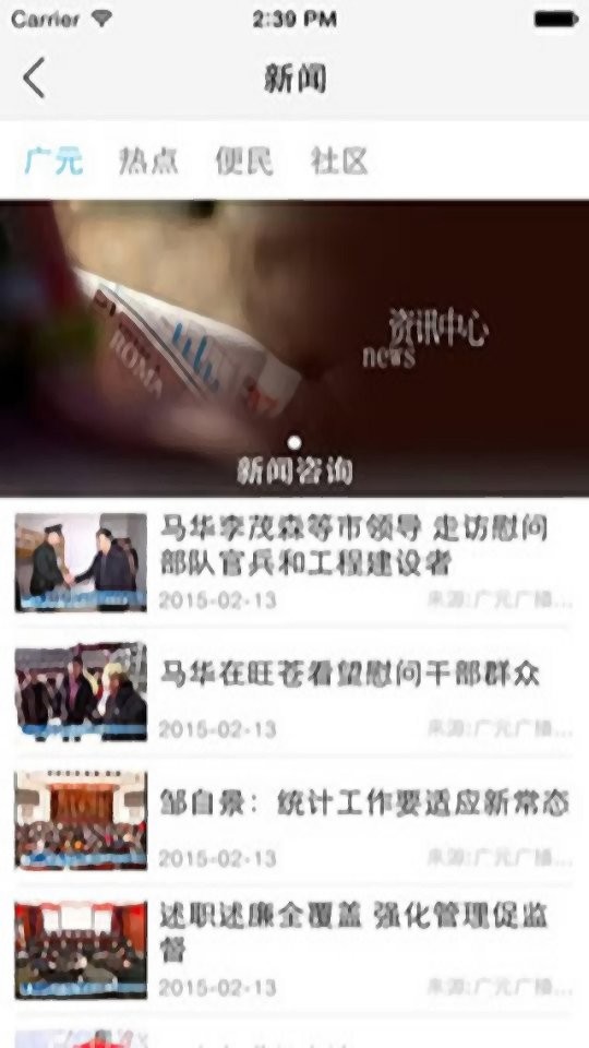 大话利州官方版截图2