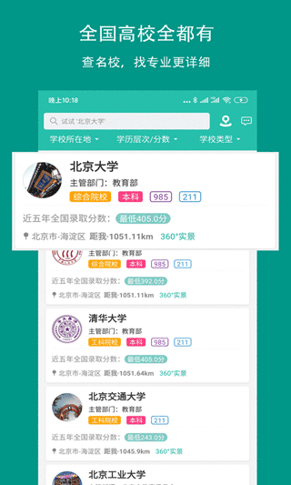 校信宝app截图1