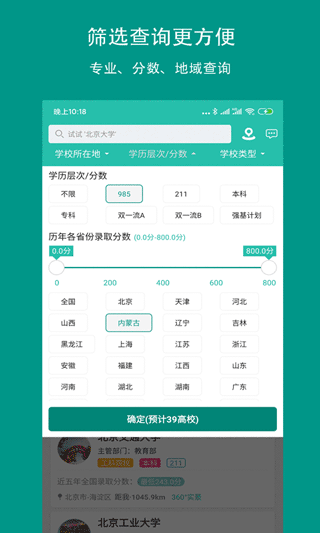 校信宝app截图2
