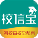 校信宝appv4.0.0