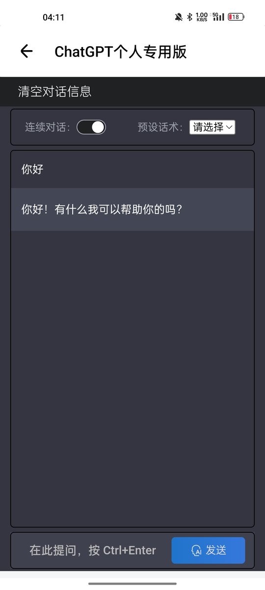 超级助手app截图2