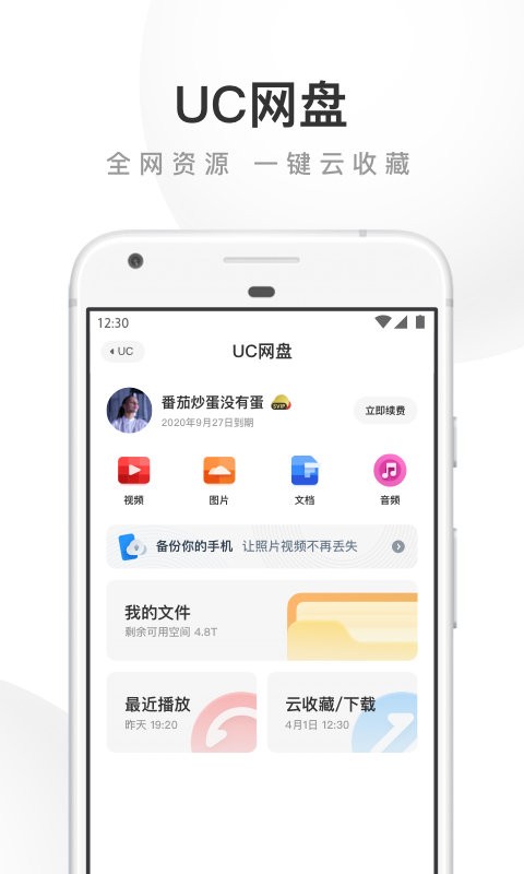 UC浏览器电视版截图1