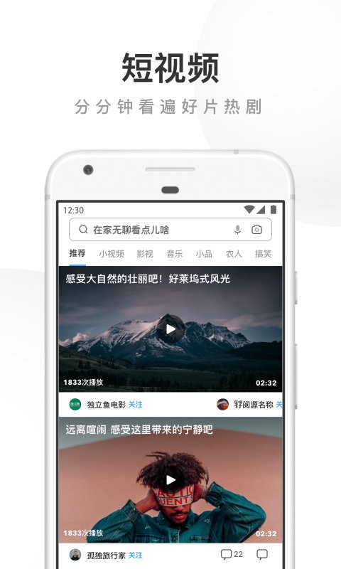 UC浏览器电视版截图3