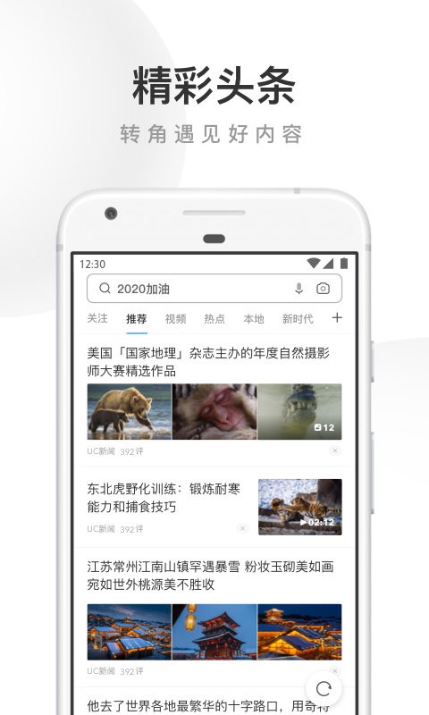 UC浏览器电视版截图4