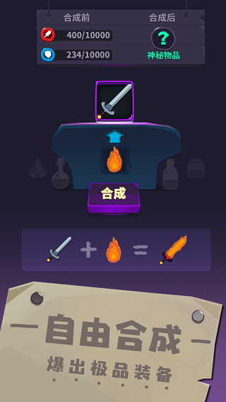 元素合成游戏手机版截图3