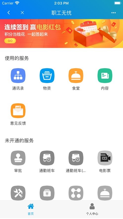 东本行政最新版下载