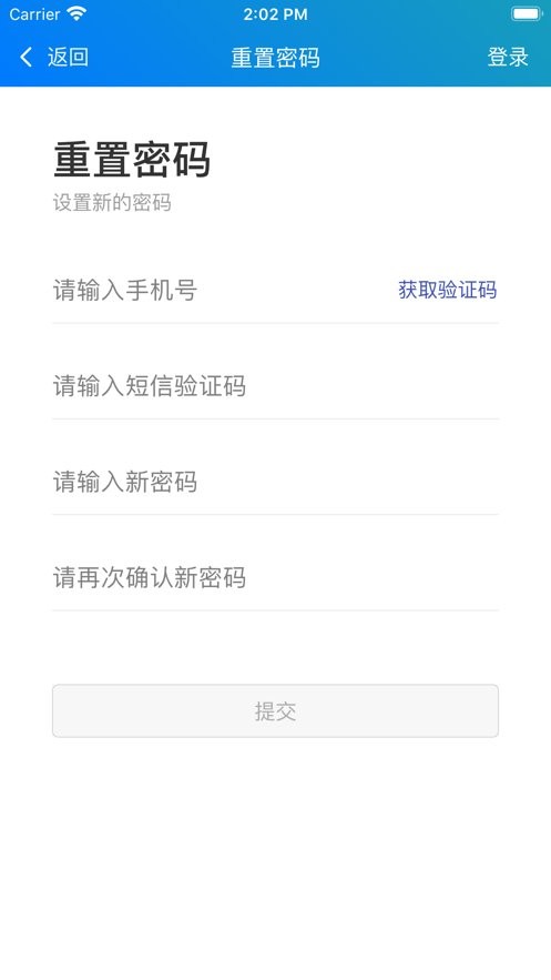东本行政app截图2