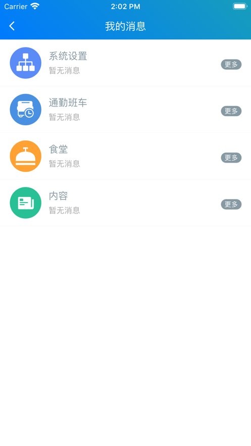 东本行政app截图3
