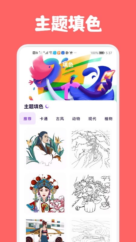 art set 4免费版截图1