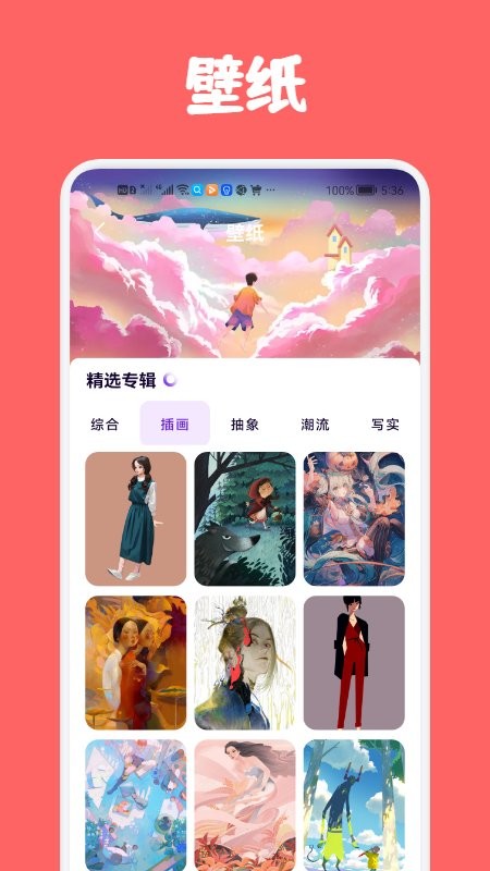 art set 4免费版截图2