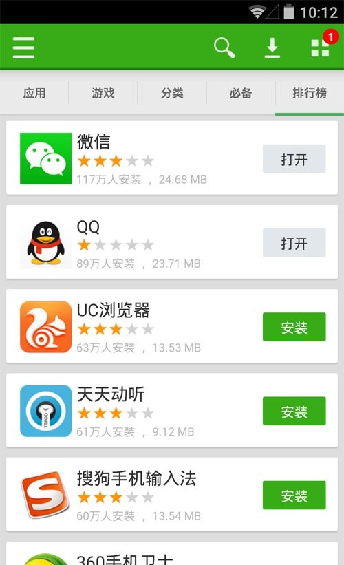 同步推正版截图3