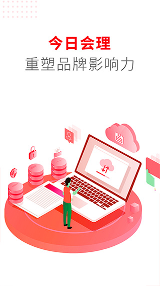 今日会理app截图4