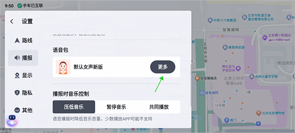 百度地图大屏版