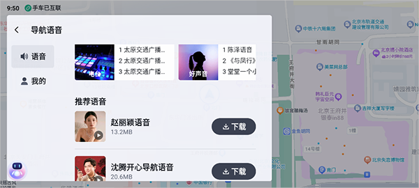 百度地图大屏版