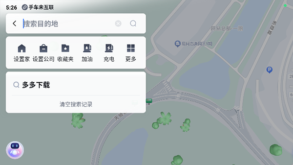 百度地图大屏版截图3