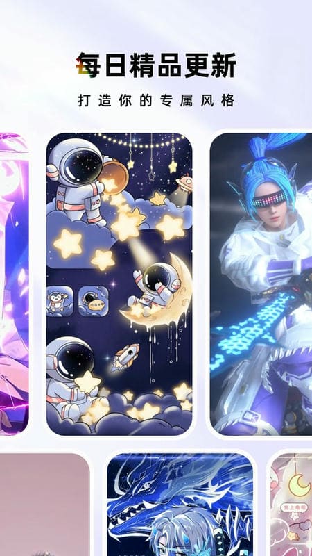 时光主题官方版截图1